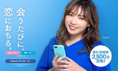 出会い・恋愛の出会い系サイト・アプリ　ハッピーメールの詳細